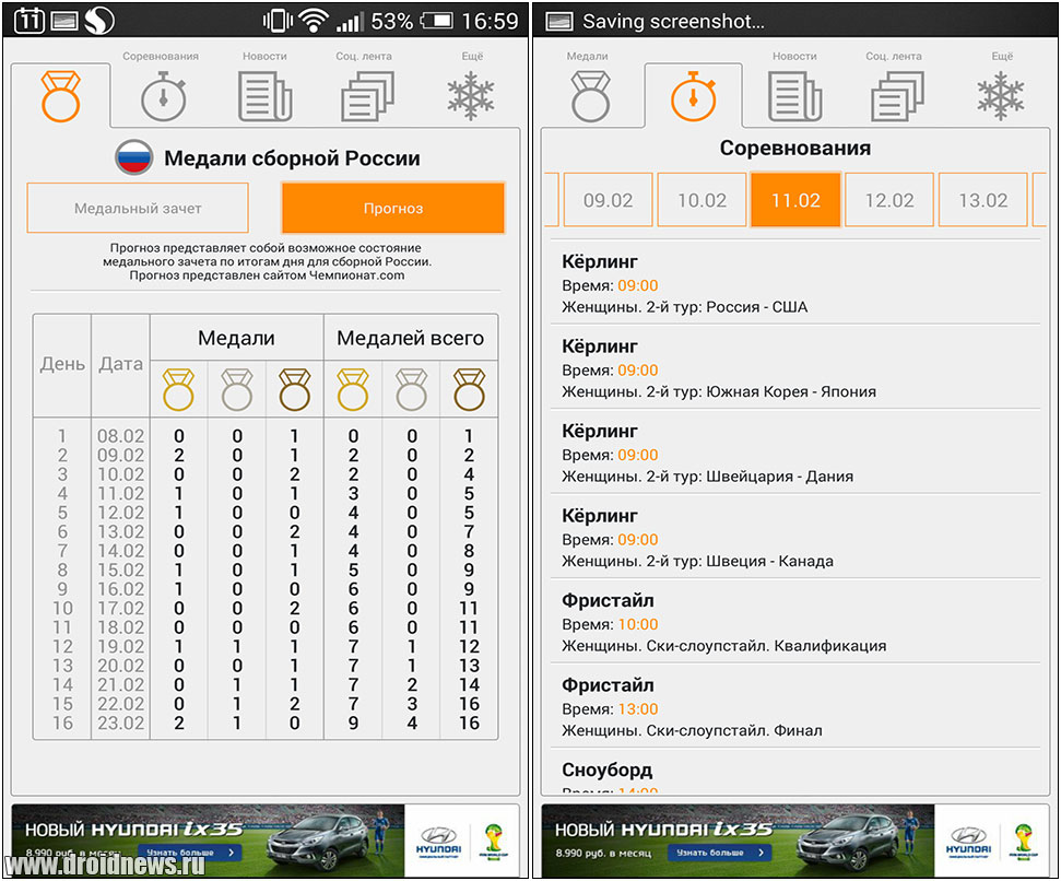 Сочи от Championat.com