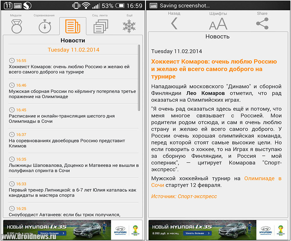 Сочи от Championat.com