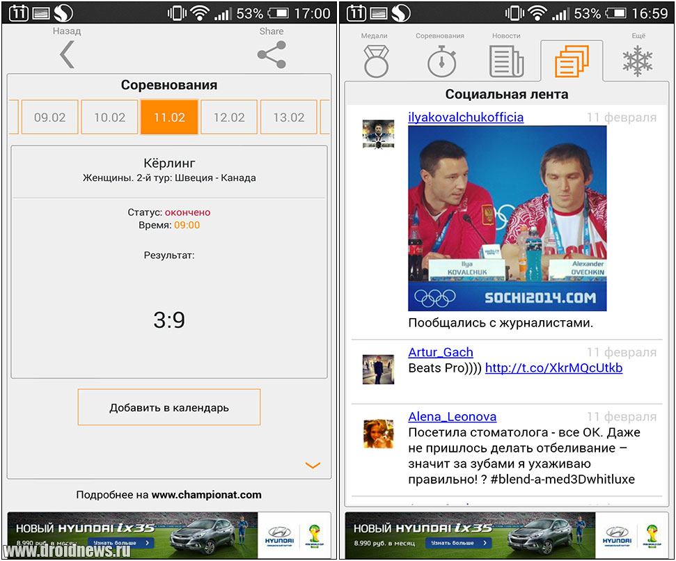 Сочи от Championat.com