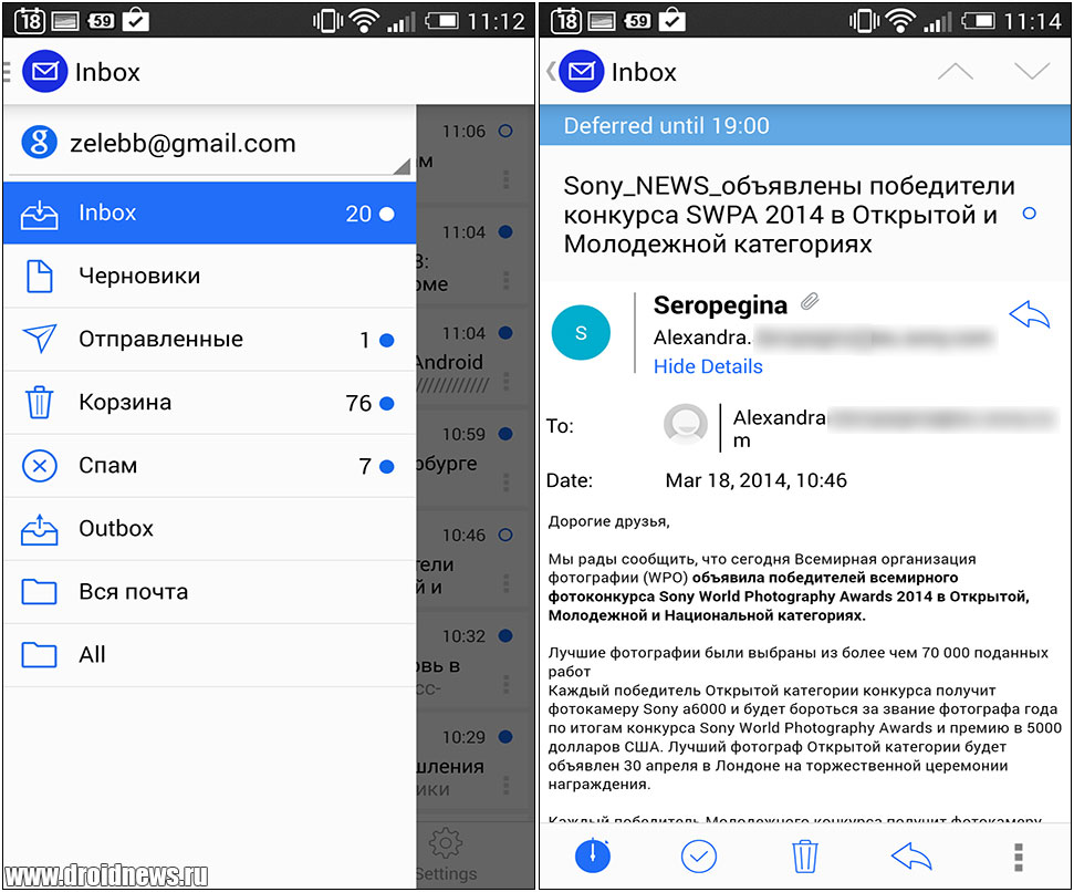 Blue Mail