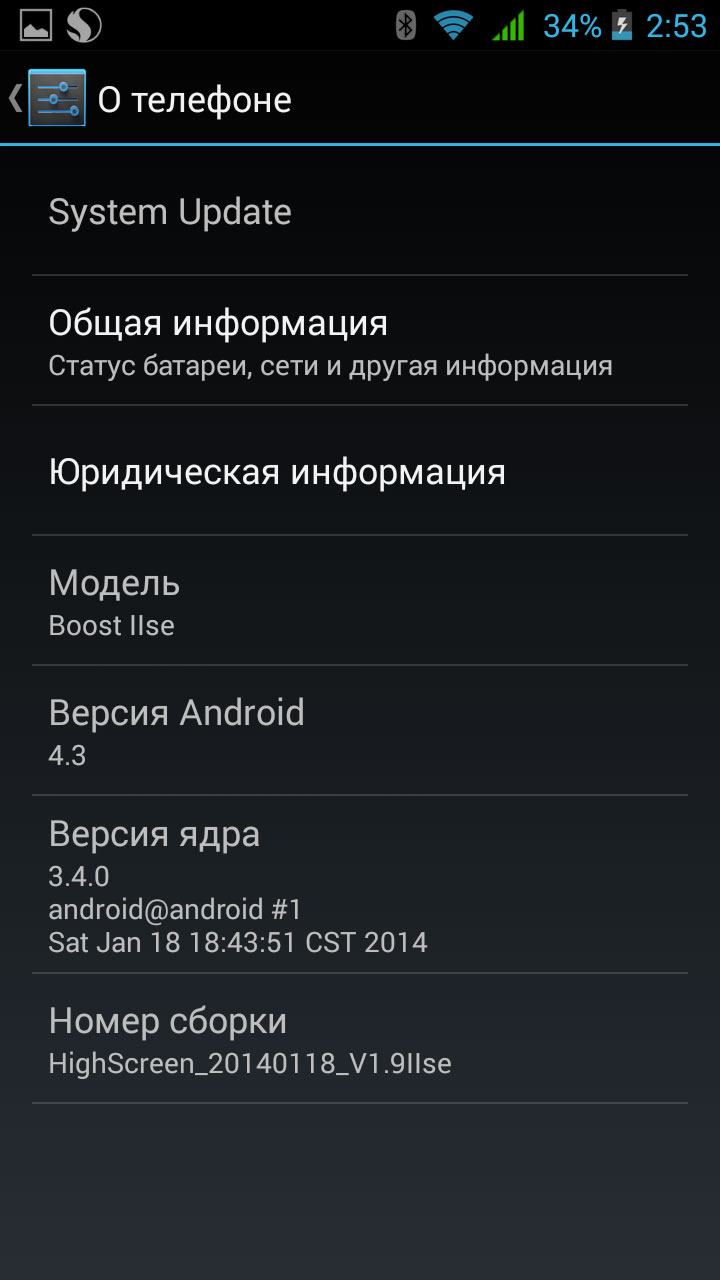 highscreen_boost2_se_23