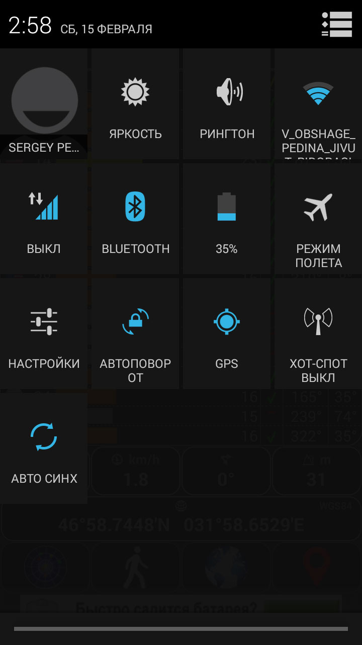 highscreen_boost2_se_27