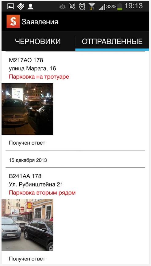 Скаут