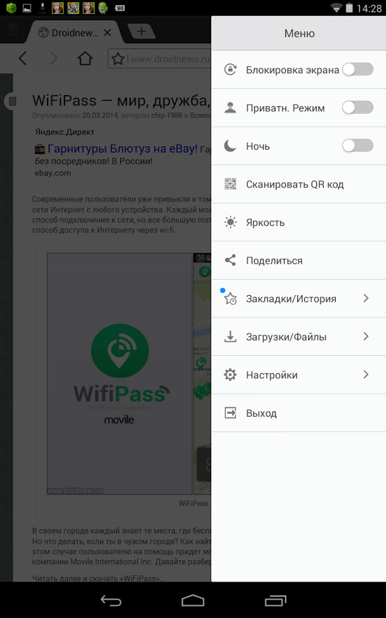 UCBrowser HD