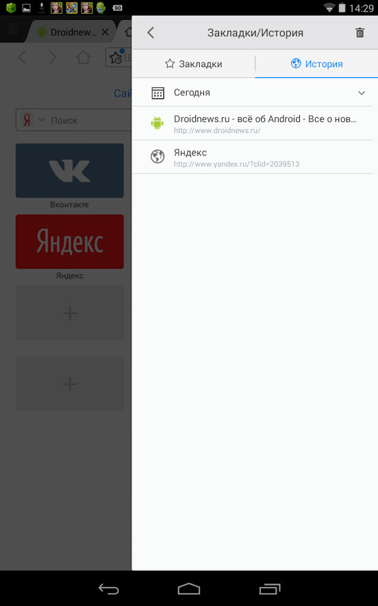 UCBrowser HD