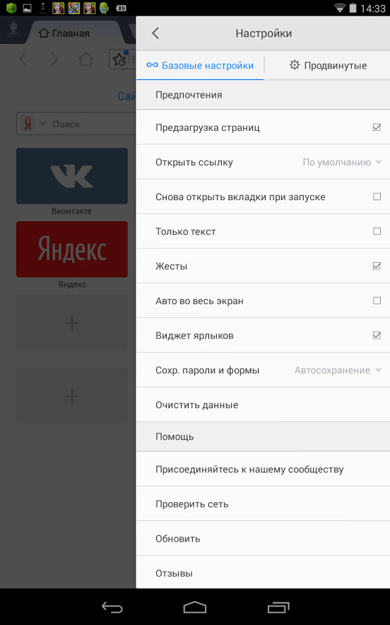 UCBrowser HD