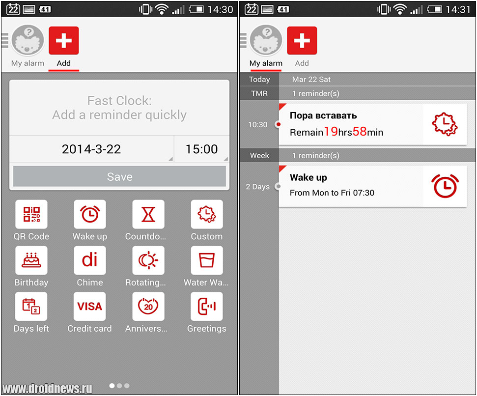 Alarm Pro