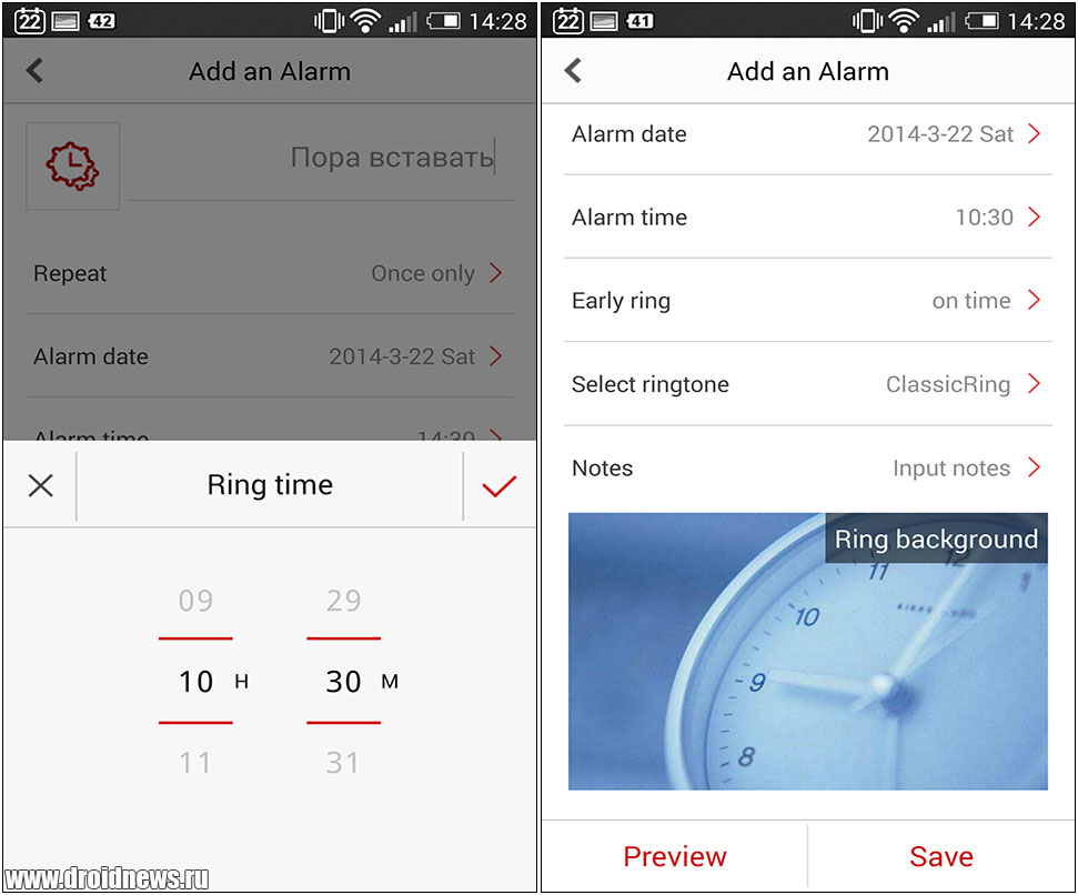 Alarm Pro