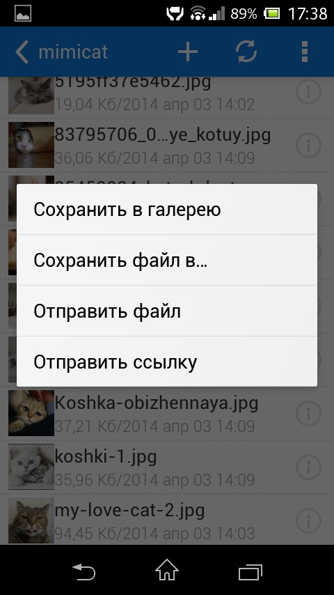 Облако Mail.ru