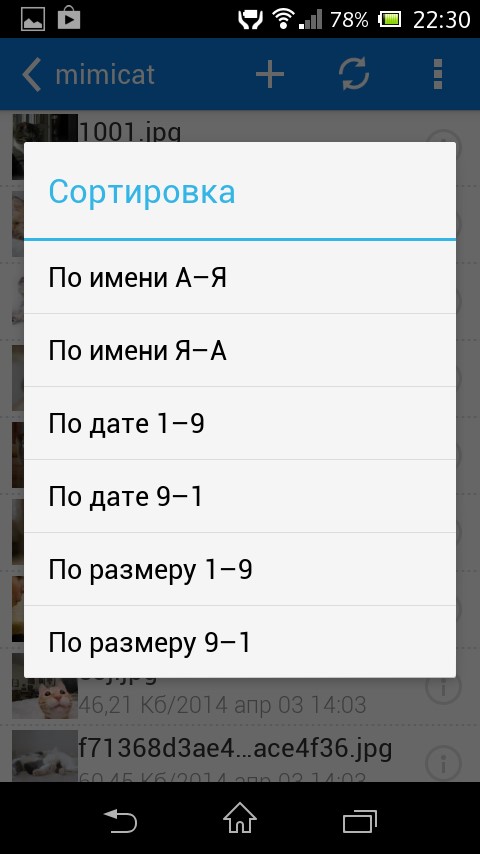 Облако Mail.ru