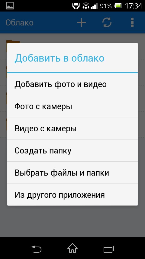 Облако Mail.ru