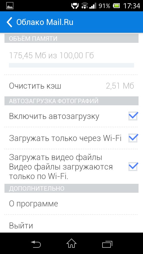 Облако Mail.ru
