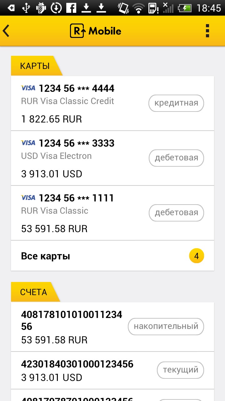 Райффайзенбанк