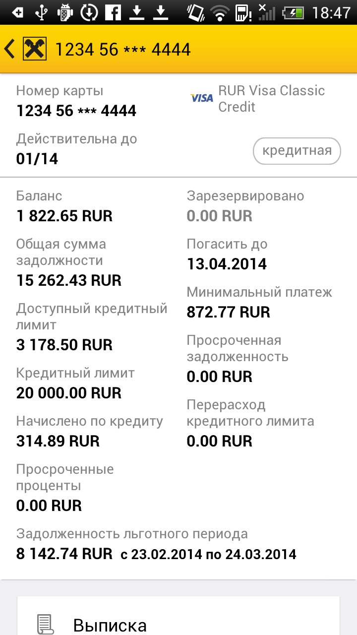 Райффайзенбанк