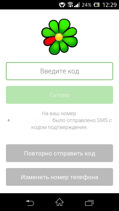 ICQ