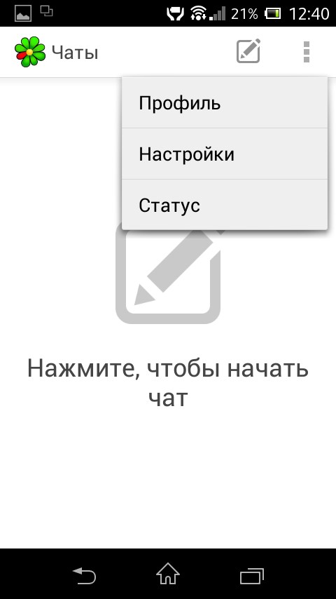 ICQ