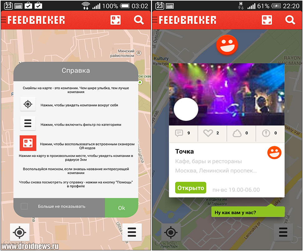 Feedbacker