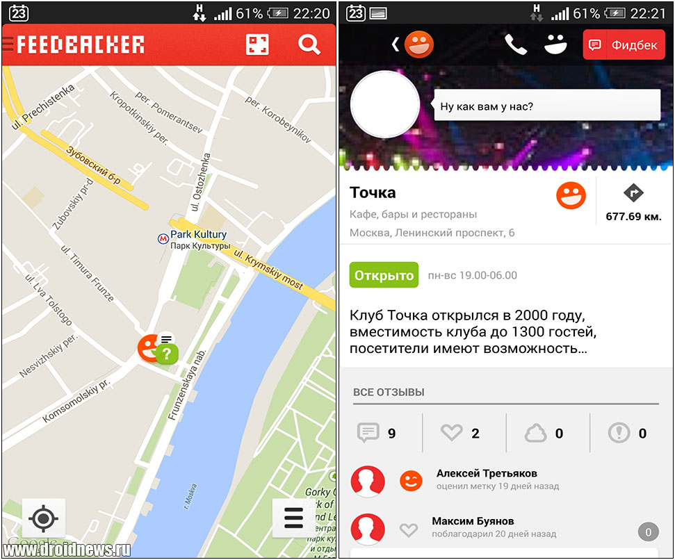 Feedbacker