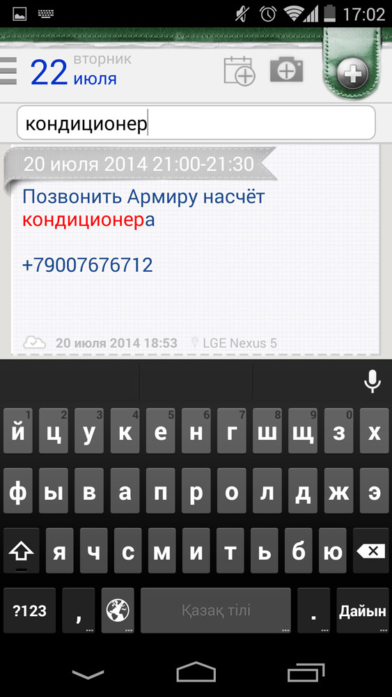 BossNote
