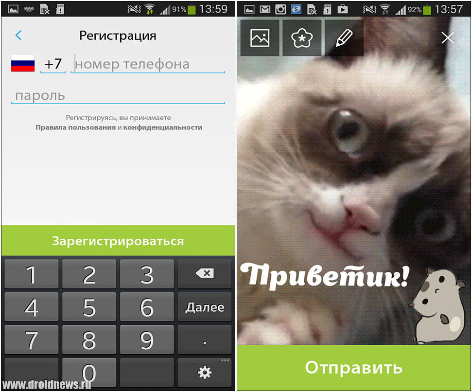 Hipe Messenger