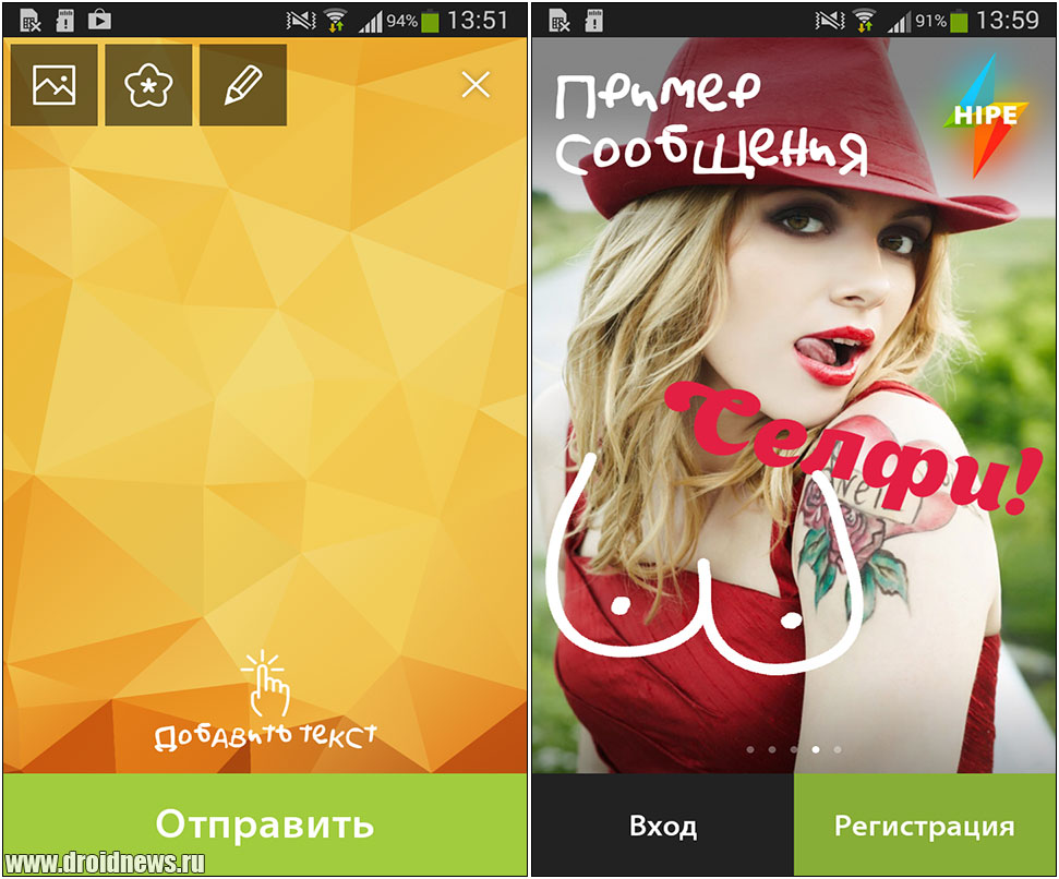 Hipe Messenger