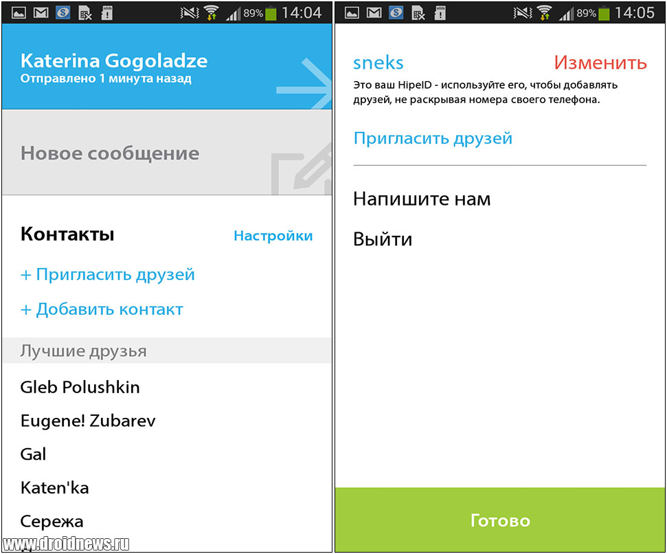 Hipe Messenger