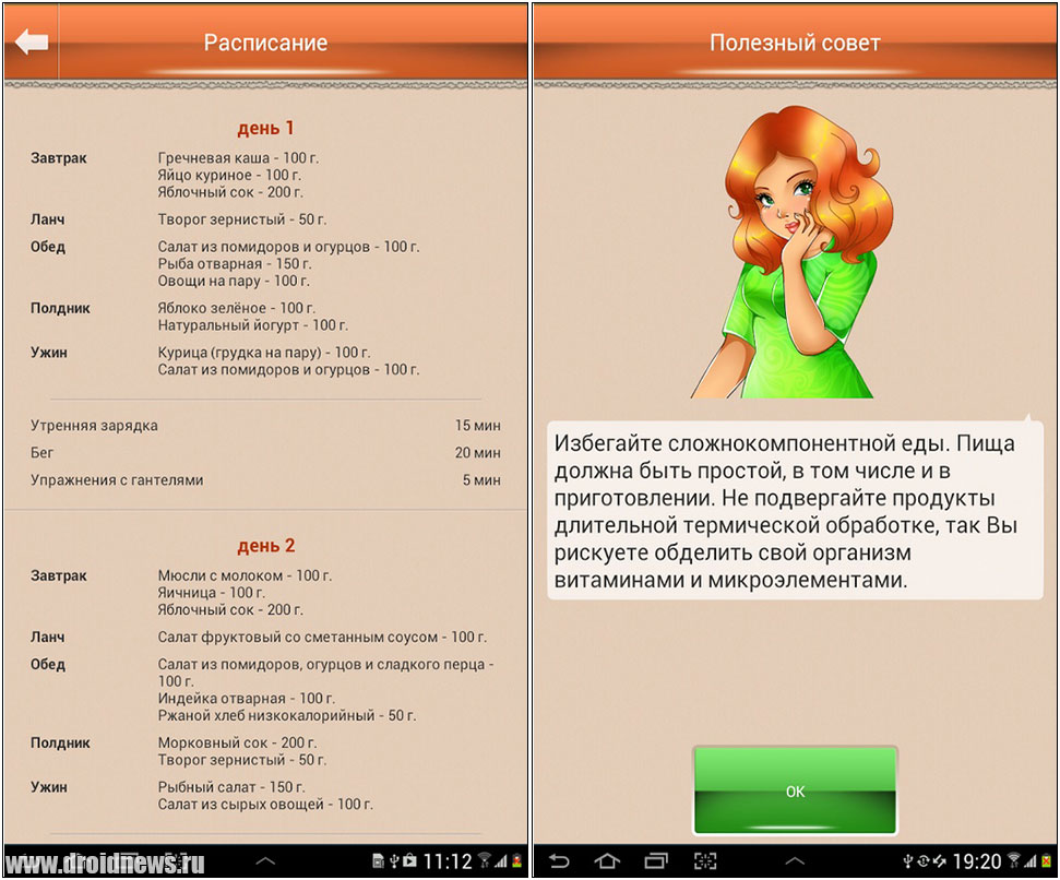 Похудеть без диеты