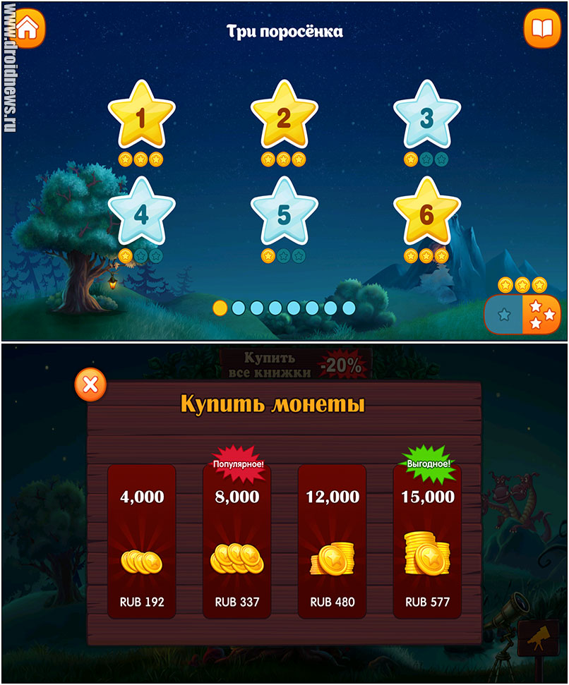 Сказки волшебного леса