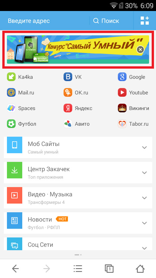 uc_browser_competition_2