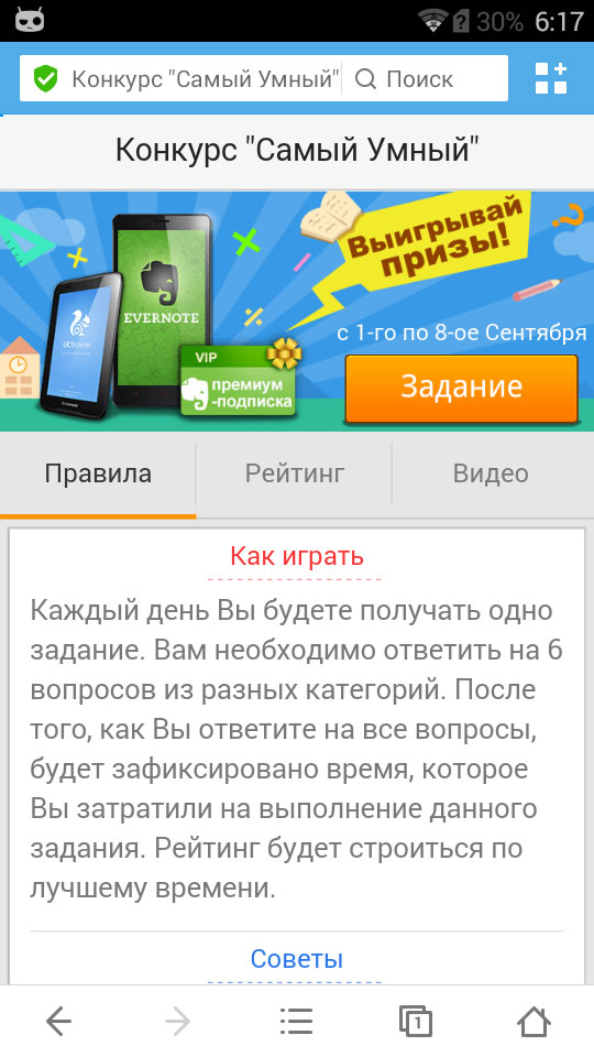 uc_browser_competition_4