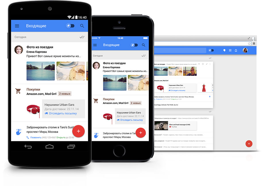 Google Inbox