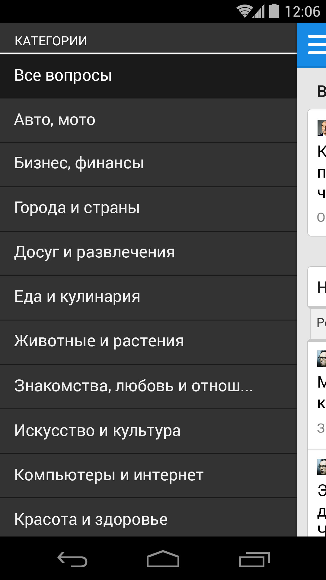 Ответы Mail.ru