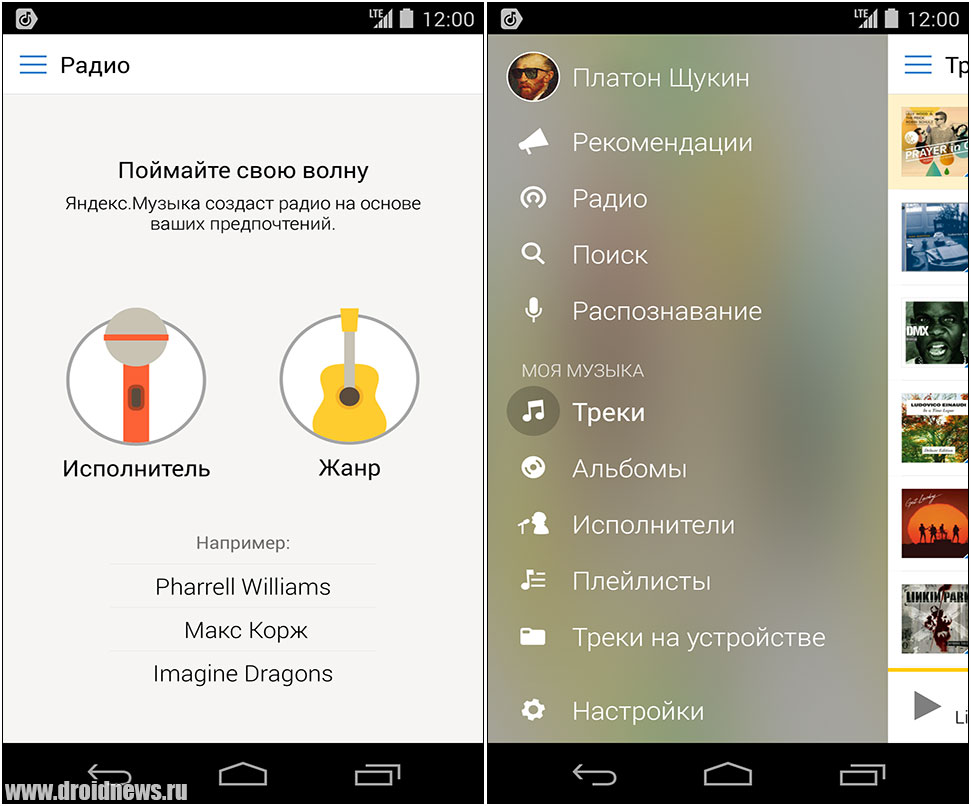 yandex_music_mobile_2