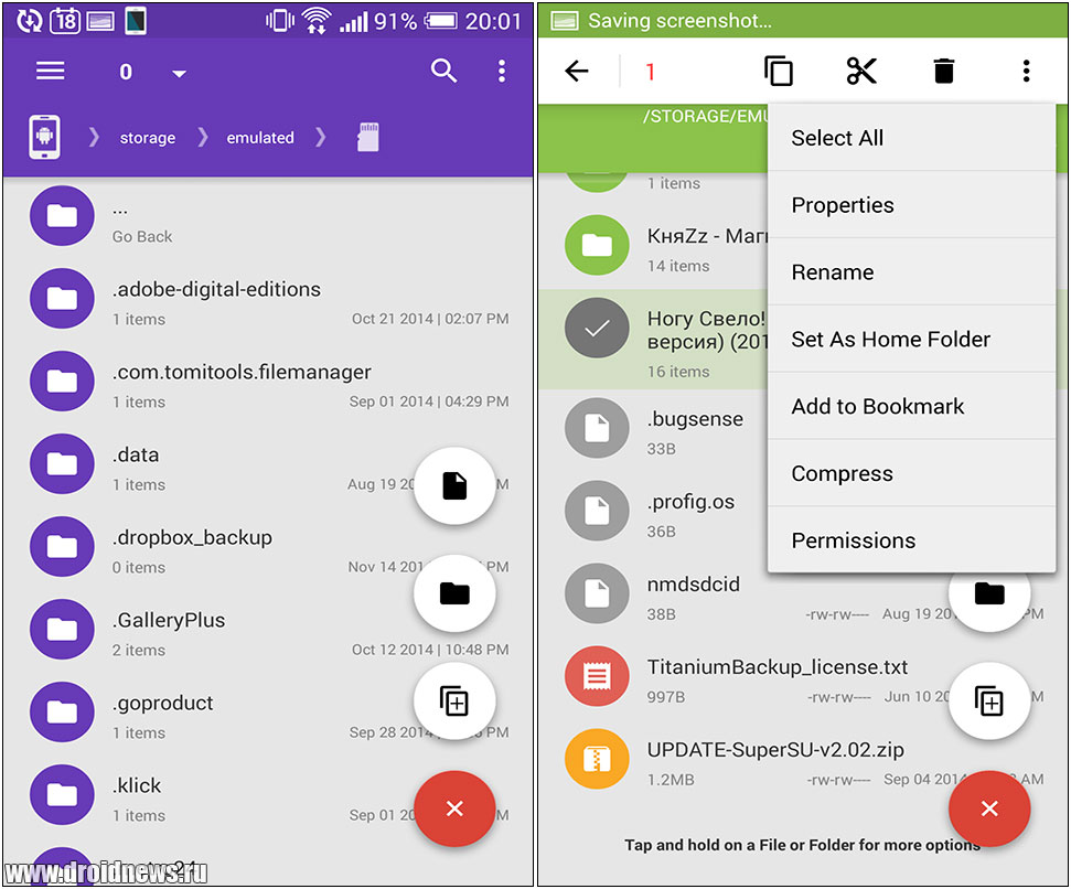 Amaze File Manager