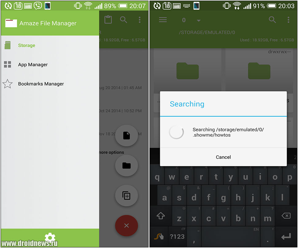 Amaze File Manager