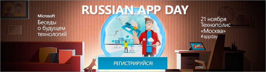 Russian App Day