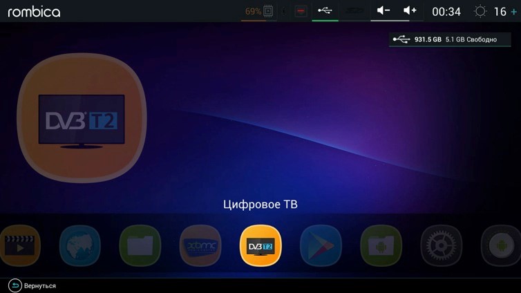 Rombica_Smart_Box_DVB-T2_12