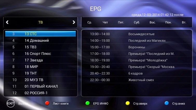 Rombica_Smart_Box_DVB-T2_15