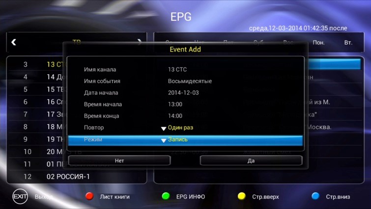 Rombica_Smart_Box_DVB-T2_16