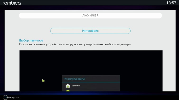 Rombica_Smart_Box_DVB-T2_2