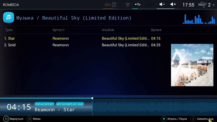 Rombica_Smart_Box_DVB-T2_37.png
