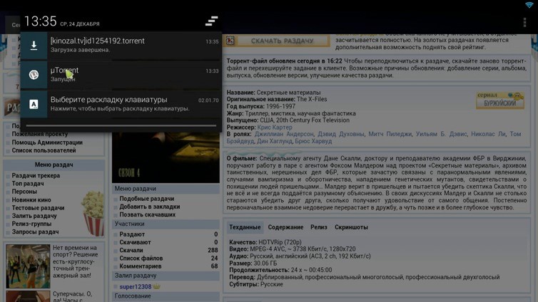 Rombica_Smart_Box_DVB-T2_46
