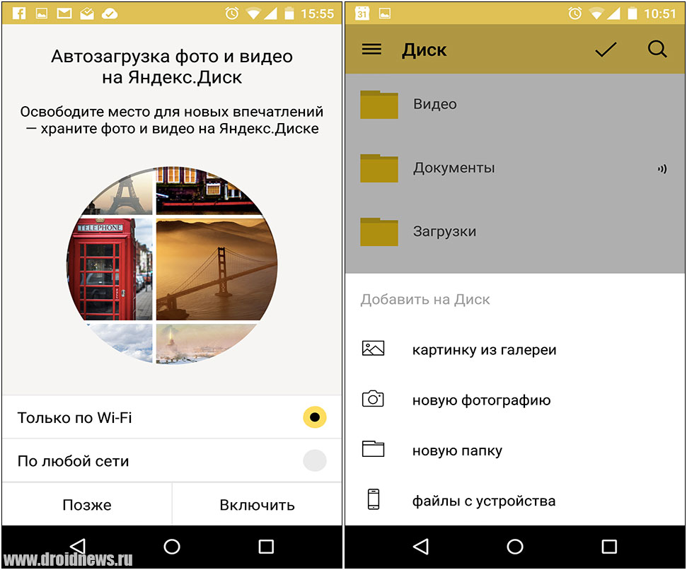 yandex_disk_1