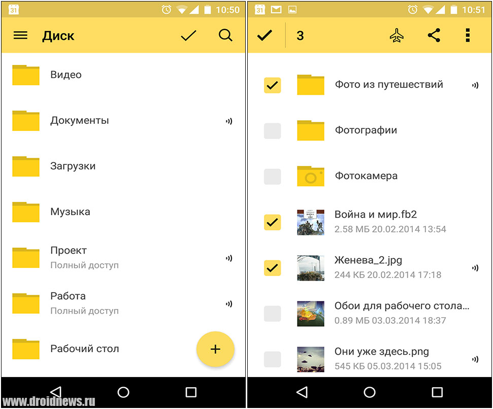 yandex_disk_3
