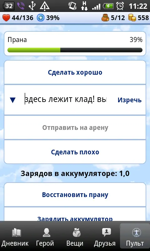 snap20110809_112236