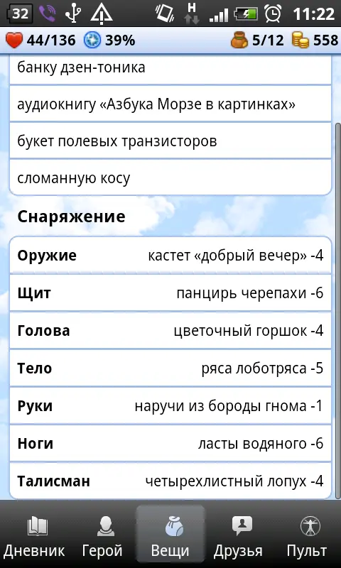 snap20110809_112242