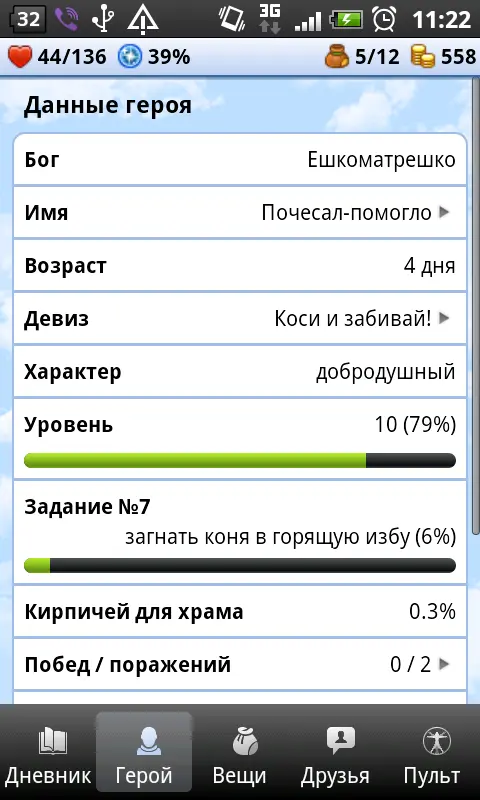 snap20110809_112251