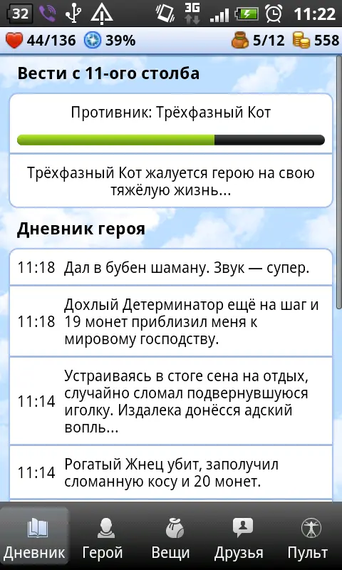 snap20110809_112256