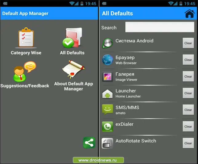 Default App Manager Default App Manager