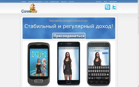 I-Girl I-Girl